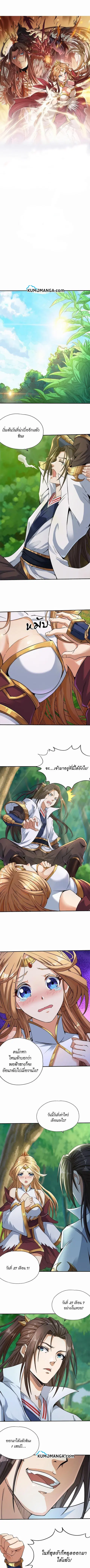 The Time of Rebirth ตอนที่ 3 หน้า 1