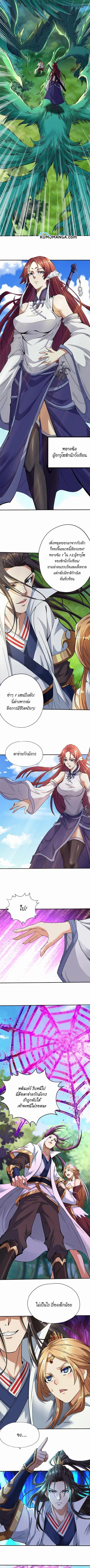 The Time of Rebirth ตอนที่ 3 หน้า 3