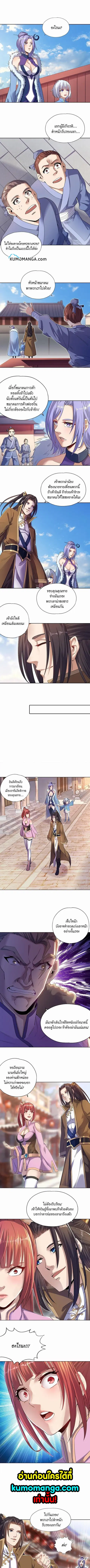 The Time of Rebirth ตอนที่ 30 หน้า 1