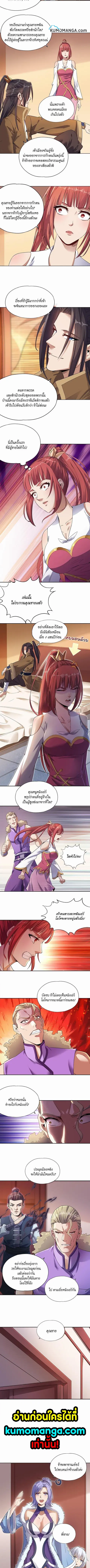 The Time of Rebirth ตอนที่ 30 หน้า 3