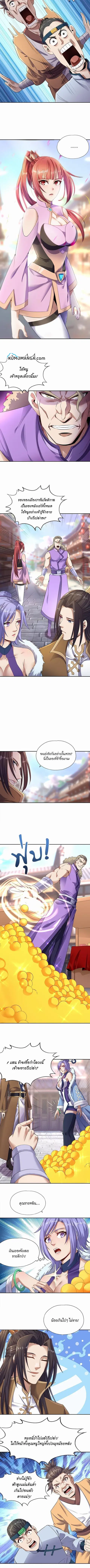 The Time of Rebirth ตอนที่ 32 หน้า 2