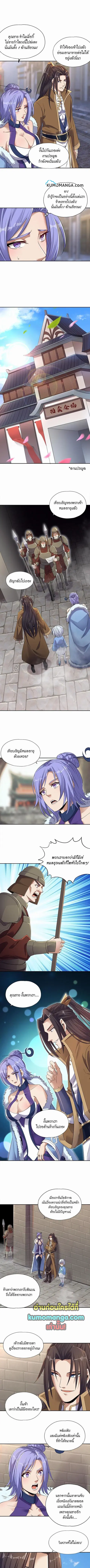 The Time of Rebirth ตอนที่ 33 หน้า 1