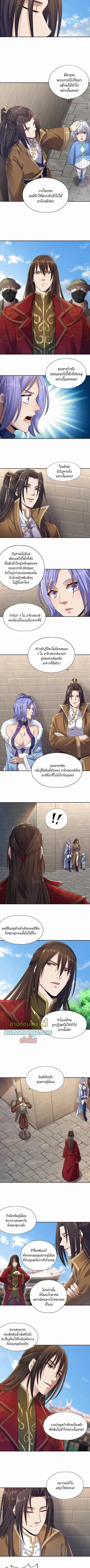 The Time of Rebirth ตอนที่ 33 หน้า 2