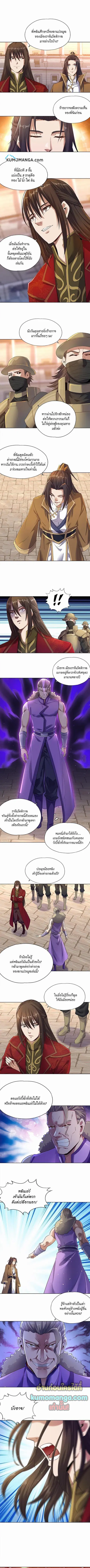 The Time of Rebirth ตอนที่ 34 หน้า 1