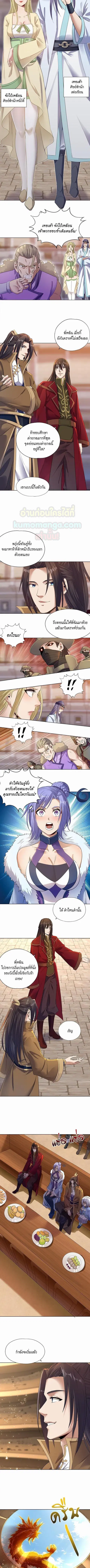 The Time of Rebirth ตอนที่ 34 หน้า 3