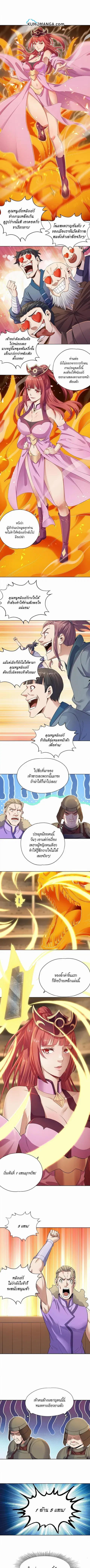 The Time of Rebirth ตอนที่ 35 หน้า 1