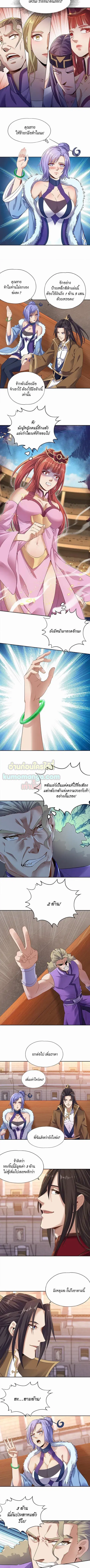 The Time of Rebirth ตอนที่ 35 หน้า 2