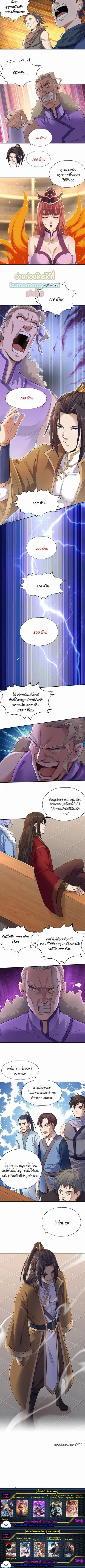 The Time of Rebirth ตอนที่ 37 หน้า 3