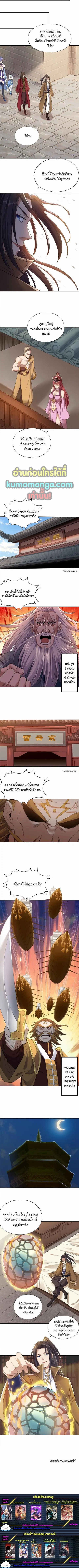 The Time of Rebirth ตอนที่ 39 หน้า 3