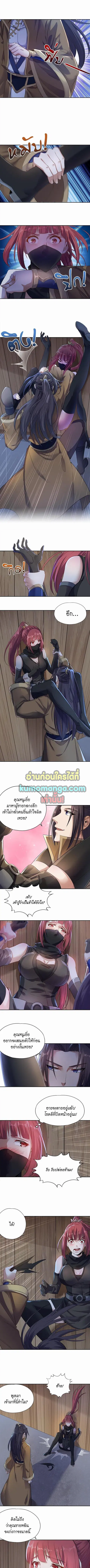 The Time of Rebirth ตอนที่ 40 หน้า 2