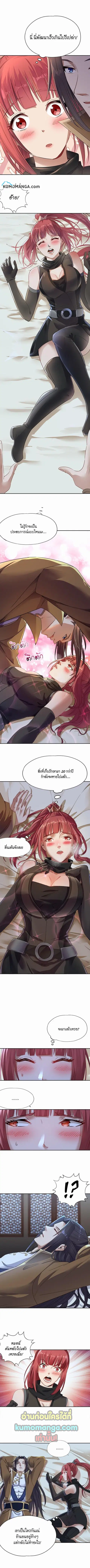 The Time of Rebirth ตอนที่ 41 หน้า 1