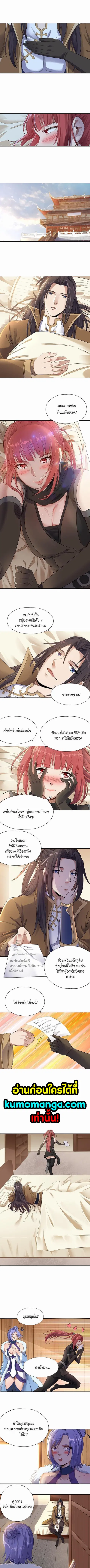 The Time of Rebirth ตอนที่ 41 หน้า 2