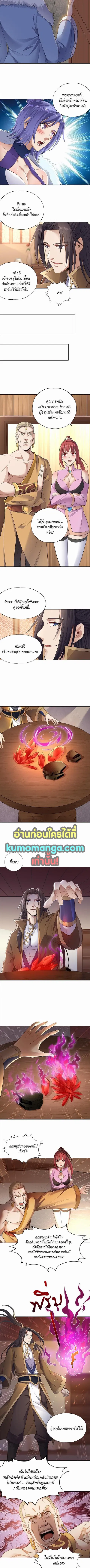 The Time of Rebirth ตอนที่ 41 หน้า 3