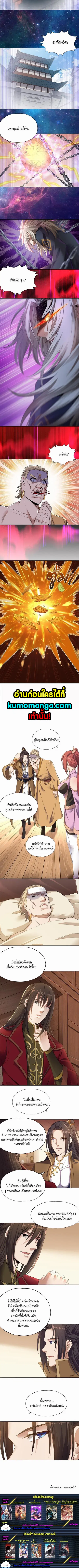 The Time of Rebirth ตอนที่ 42 หน้า 3