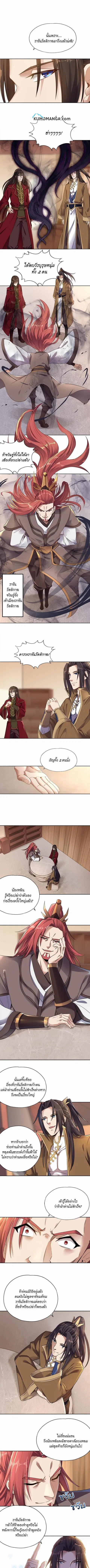 The Time of Rebirth ตอนที่ 43 หน้า 1
