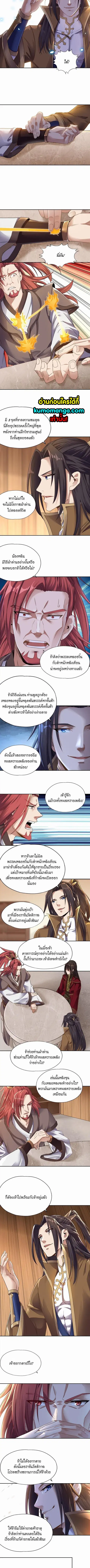 The Time of Rebirth ตอนที่ 43 หน้า 2