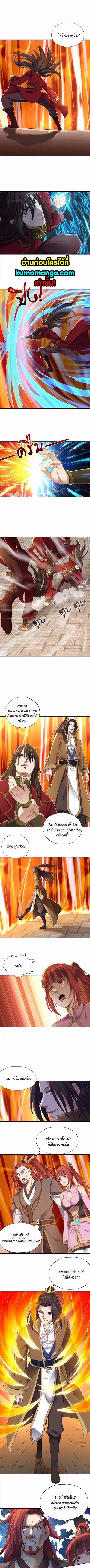The Time of Rebirth ตอนที่ 44 หน้า 1
