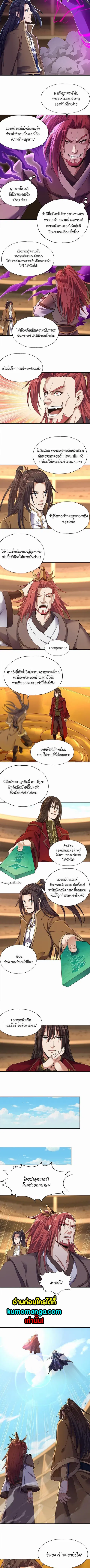 The Time of Rebirth ตอนที่ 44 หน้า 3