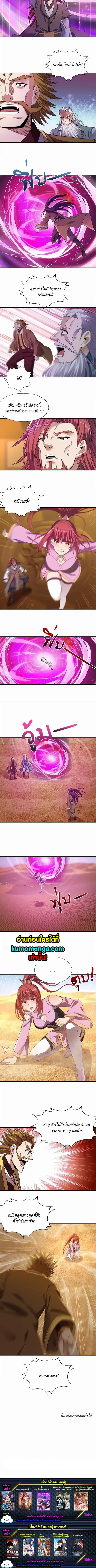 The Time of Rebirth ตอนที่ 45 หน้า 3