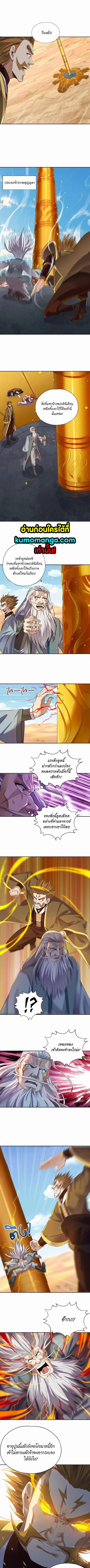 The Time of Rebirth ตอนที่ 48 หน้า 1