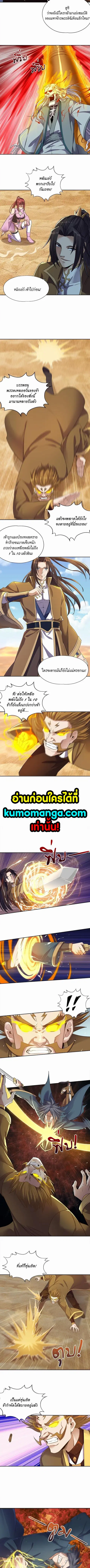 The Time of Rebirth ตอนที่ 48 หน้า 2