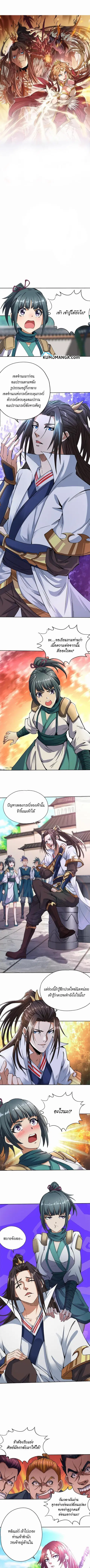 The Time of Rebirth ตอนที่ 5 หน้า 1