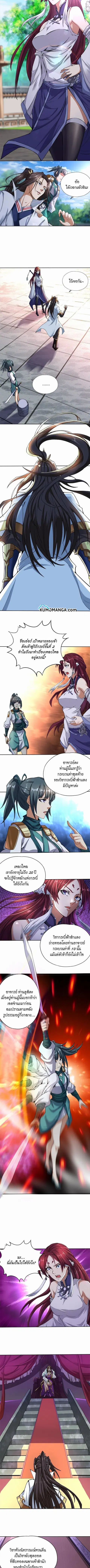 The Time of Rebirth ตอนที่ 5 หน้า 2