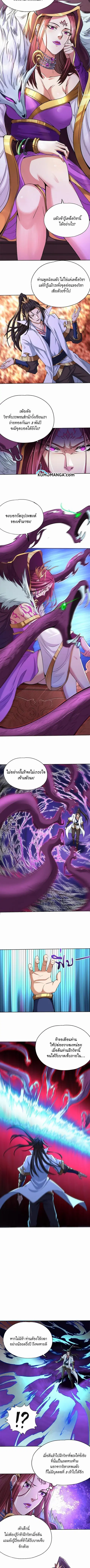 The Time of Rebirth ตอนที่ 5 หน้า 3