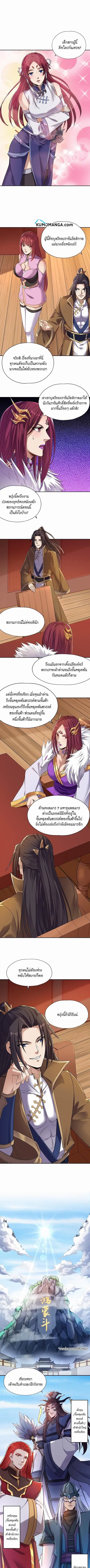 The Time of Rebirth ตอนที่ 52 หน้า 1
