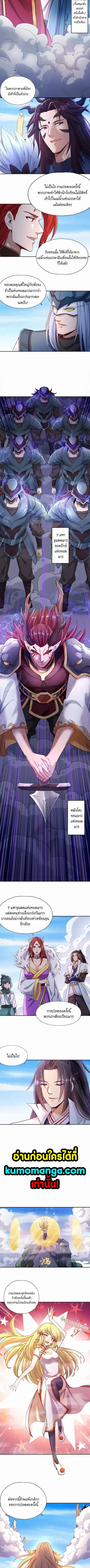 The Time of Rebirth ตอนที่ 52 หน้า 2