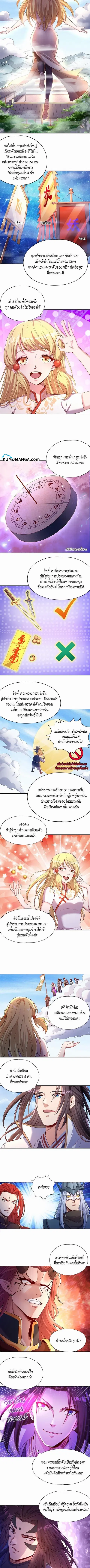 The Time of Rebirth ตอนที่ 52 หน้า 3