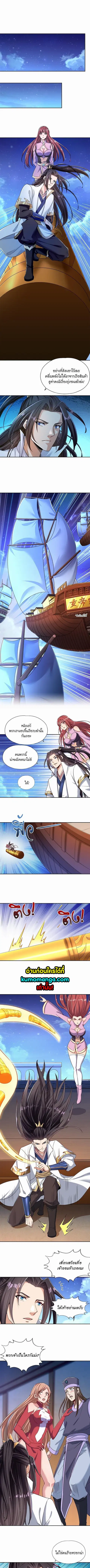 The Time of Rebirth ตอนที่ 54 หน้า 1