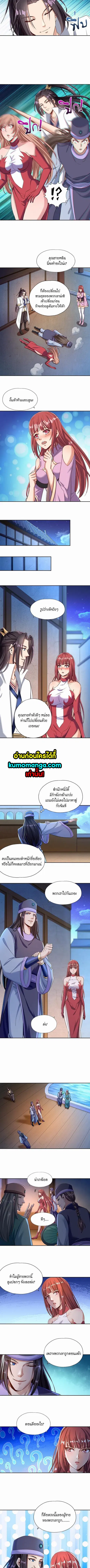 The Time of Rebirth ตอนที่ 54 หน้า 2