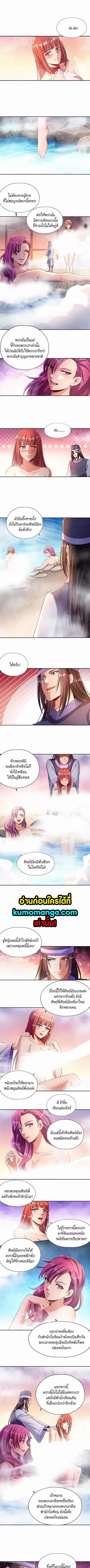 The Time of Rebirth ตอนที่ 55 หน้า 1