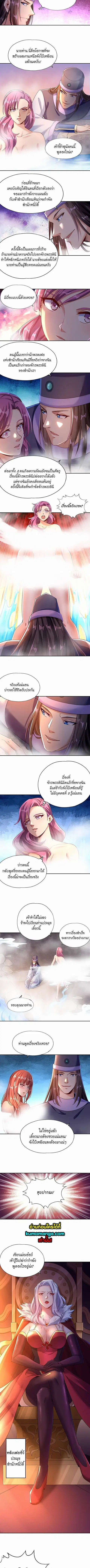 The Time of Rebirth ตอนที่ 55 หน้า 2