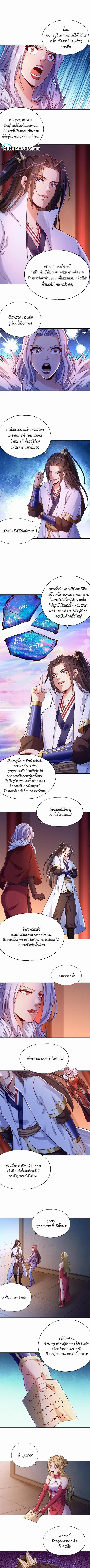 The Time of Rebirth ตอนที่ 57 หน้า 1