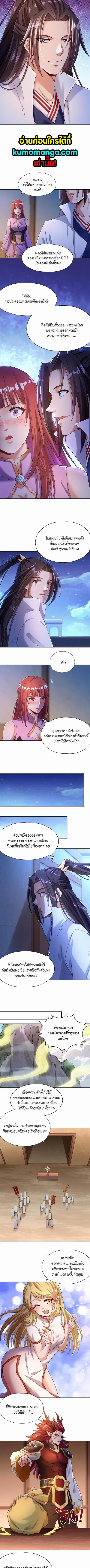 The Time of Rebirth ตอนที่ 57 หน้า 2
