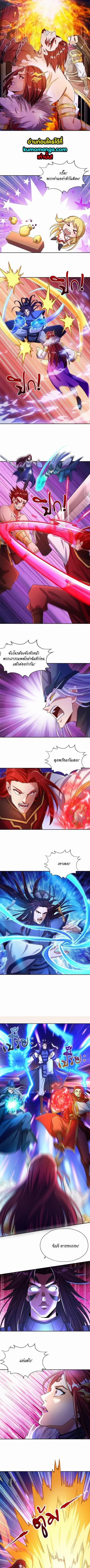 The Time of Rebirth ตอนที่ 58 หน้า 2