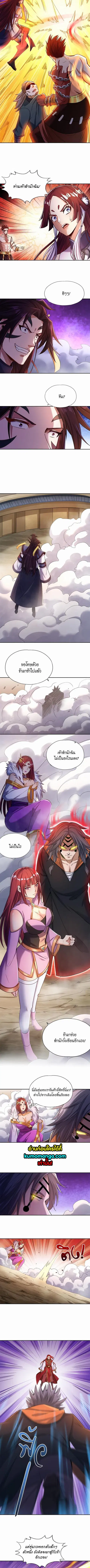 The Time of Rebirth ตอนที่ 58 หน้า 3