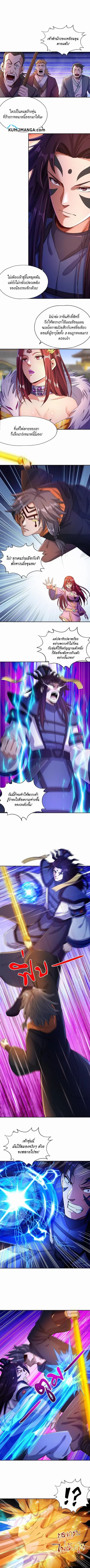 The Time of Rebirth ตอนที่ 59 หน้า 1