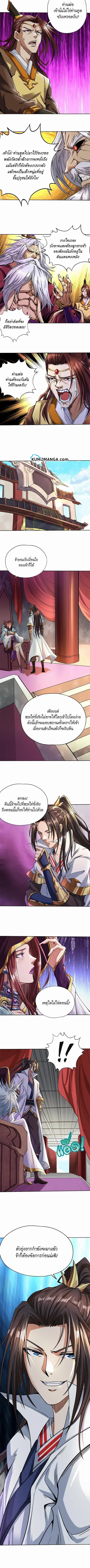 The Time of Rebirth ตอนที่ 6 หน้า 3