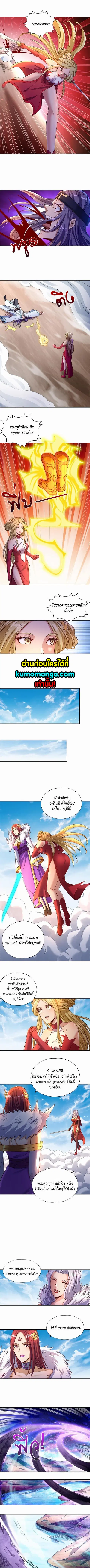The Time of Rebirth ตอนที่ 60 หน้า 3