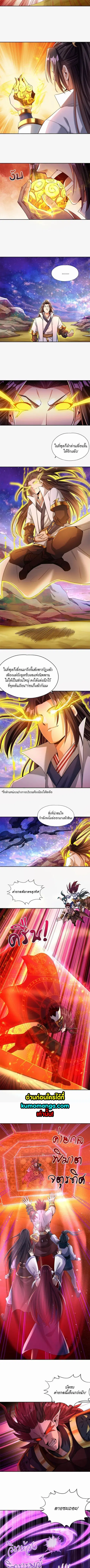 The Time of Rebirth ตอนที่ 63 หน้า 3