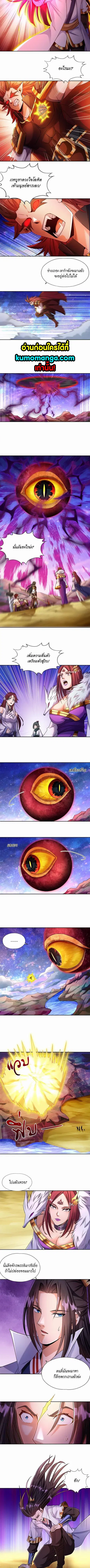 The Time of Rebirth ตอนที่ 64 หน้า 2