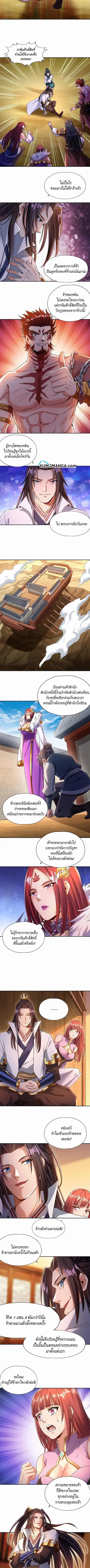 The Time of Rebirth ตอนที่ 64 หน้า 3