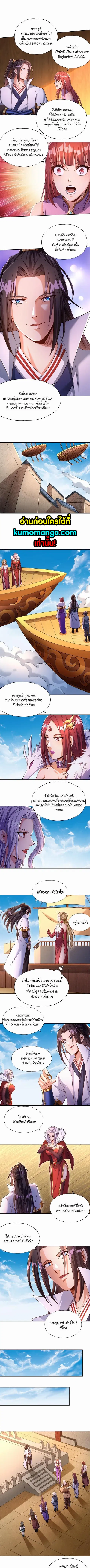 The Time of Rebirth ตอนที่ 65 หน้า 1