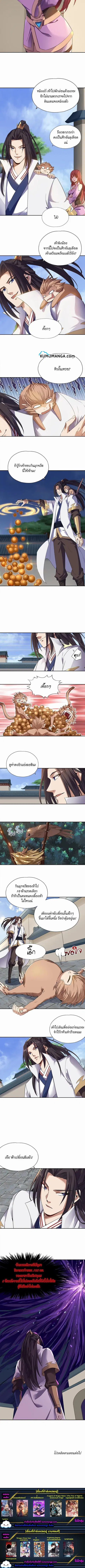 The Time of Rebirth ตอนที่ 65 หน้า 3