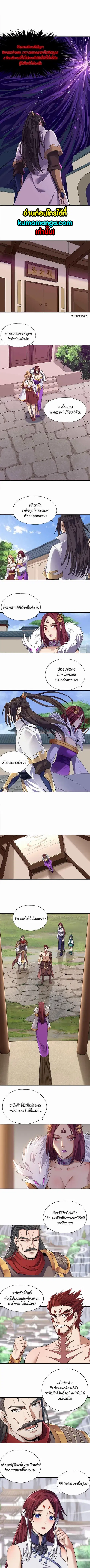 The Time of Rebirth ตอนที่ 66 หน้า 1