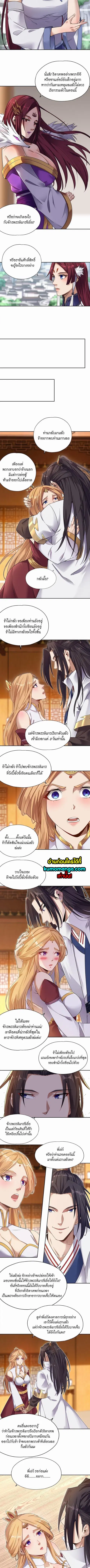 The Time of Rebirth ตอนที่ 66 หน้า 2