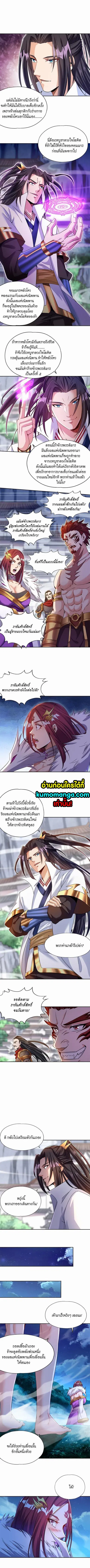 The Time of Rebirth ตอนที่ 67 หน้า 1